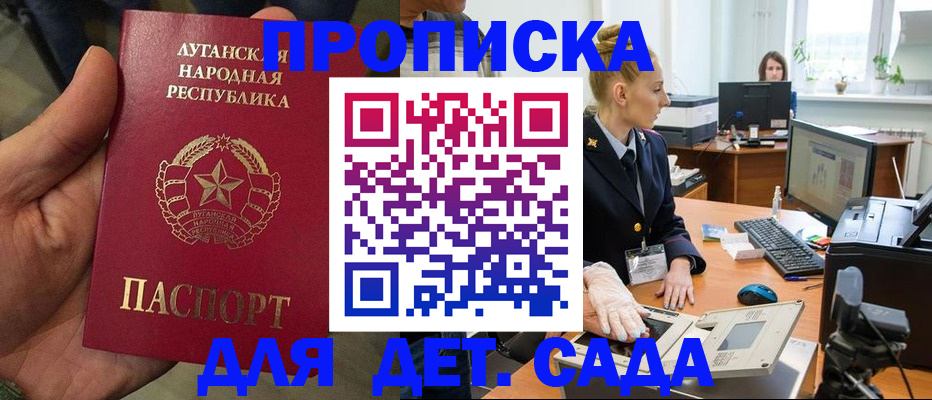 прописка для кредита в Заволжске