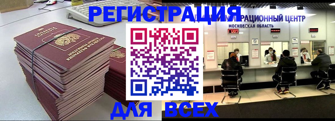 временная регистрация недорого в Заволжске